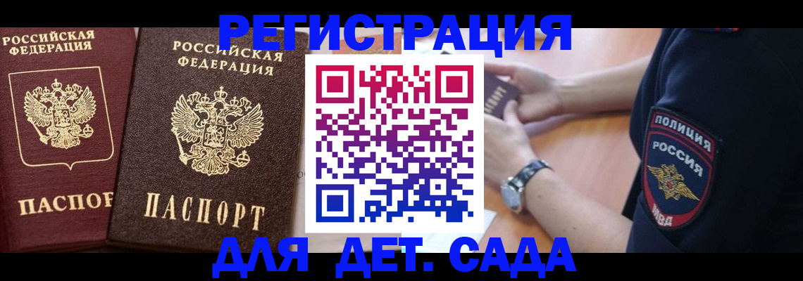 временная регистрация в Приморском крае